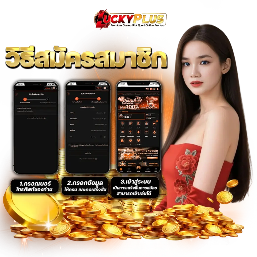 luckyplus